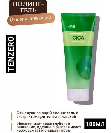 Piling Korea's face slop with centella tenzero