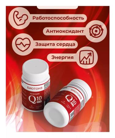 Biotonz Coenzyme Q10 3 packages of vitamins antioxidant