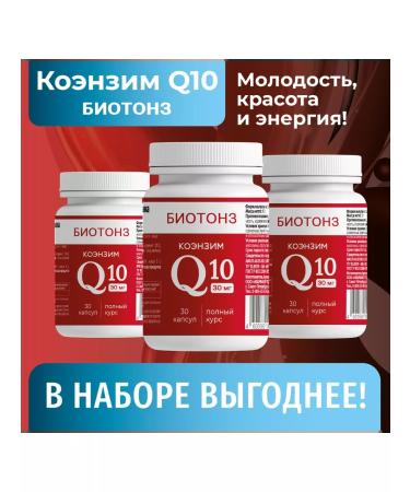 Biotonz Coenzyme Q10 3 packages of vitamins antioxidant - Buy Online on GoSupps.com