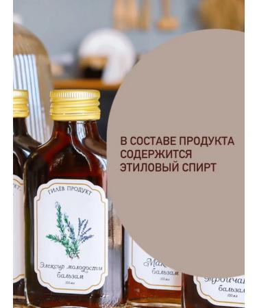 Herbal Tea Tincture of tenacious granny 100 ml - Buy Online on GoSupps.com