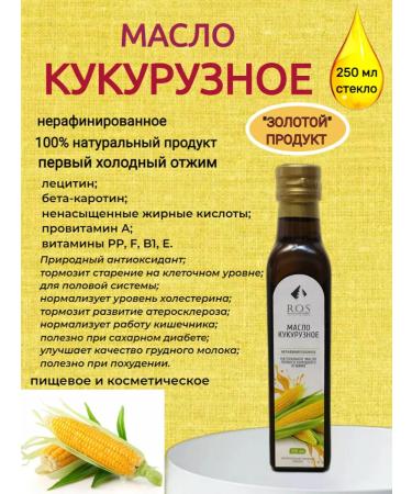 ROS Unrefined corn oil glass 250 ml