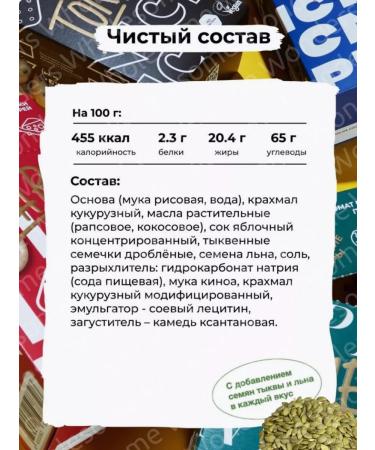 Wholesome Wonders Bite Crackers with sea salt - Buy Online on GoSupps.com