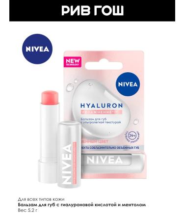 NIVEA Moisturizing lip balm 5.2 g - Buy Online on GoSupps.com