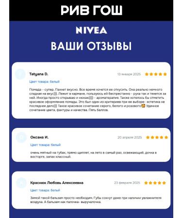 NIVEA Moisturizing lip balm 5.2 g - Buy Online on GoSupps.com