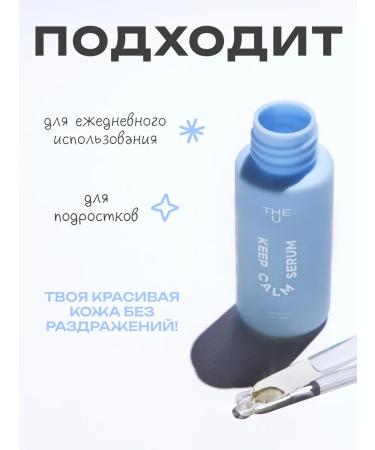 The U Calm Serum Central Calm Serum 30 ml - Buy Online on GoSupps.com