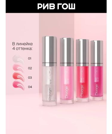 DIVAGE Lip oil Elixir Lip Oil 4.5 ml 03 - Buy Online on GoSupps.com