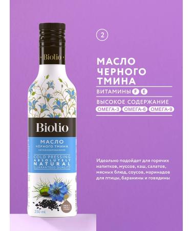 Biolio Garlic oil pumpkin black cumin oils 3 x 250ml - Buy Online on GoSupps.com