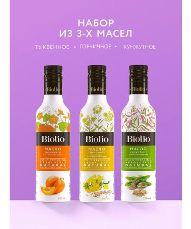 Biolio Pumpkin sesame mustard oil 3 x 250ml oils - Buy Online on GoSupps.com