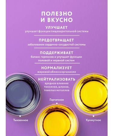 Biolio Pumpkin sesame mustard oil 3 x 250ml oils - Buy Online on GoSupps.com