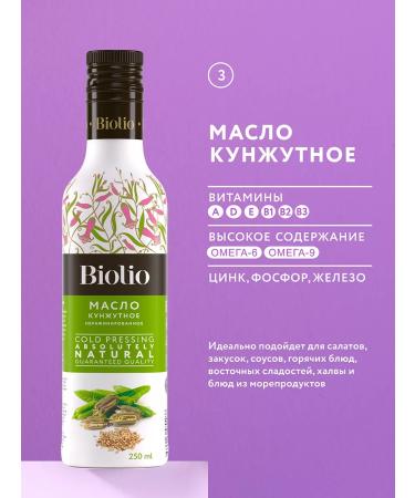 Biolio Pumpkin sesame mustard oil 3 x 250ml oils - Buy Online on GoSupps.com