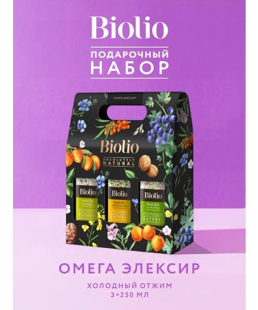 Biolio A set of oils sesame sunflower 3 x 250ml