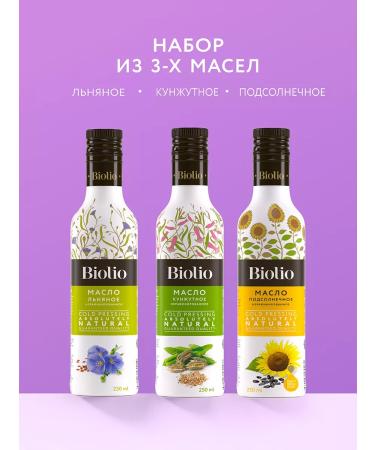 Biolio A set of oils sesame sunflower 3 x 250ml - Buy Online on GoSupps.com