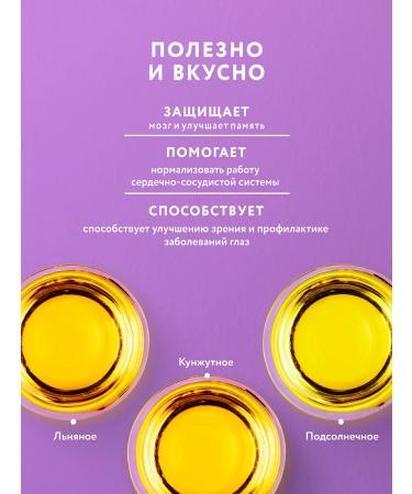 Biolio A set of oils sesame sunflower 3 x 250ml - Buy Online on GoSupps.com