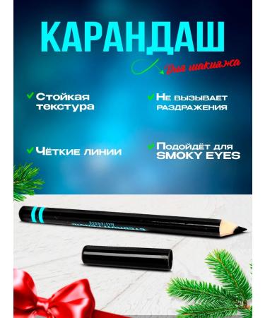 Korean cosmetics A set of cosmetics for eye makeup mascara eyeliner pencil - Buy Online on GoSupps.com