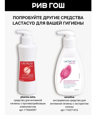 LACTACYD Oil for intimate hygiene cleansing 200 ml - Buy Online on GoSupps.com