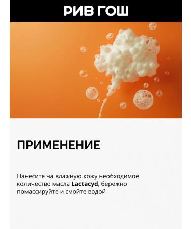 LACTACYD Oil for intimate hygiene cleansing 200 ml - Buy Online on GoSupps.com