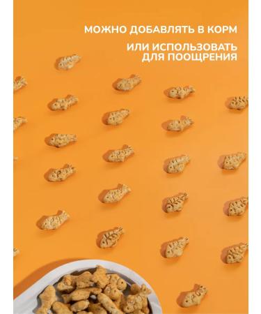 Kimpets Cat cookies with chicken - Buy Online on GoSupps.com