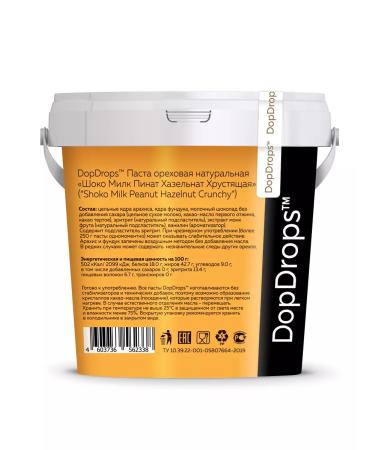 DopDrops Crushing chocolate pasta with pieces of hazelnut 1000 g - Buy Online on GoSupps.com