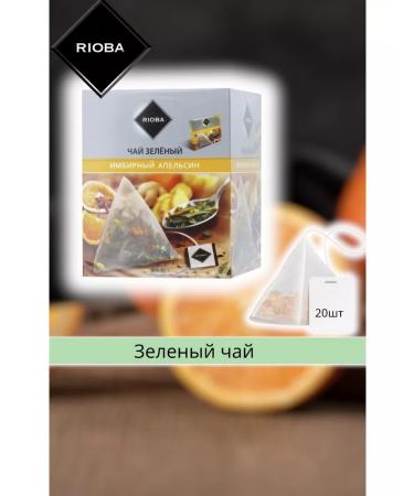 RIOBA Green tea in pyramids ginger orange 20 x 2 g