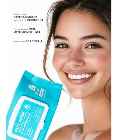 NSC NAME SKIN CARE Fabric Masks with Hyaluronic Acid and Placenta 30 pcs. - Buy Online on GoSupps.com