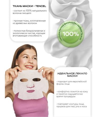 NSC NAME SKIN CARE Fabric Masks with Hyaluronic Acid and Placenta 30 pcs. - Buy Online on GoSupps.com