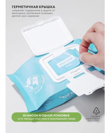 NSC NAME SKIN CARE Fabric Masks with Hyaluronic Acid and Placenta 30 pcs. - Buy Online on GoSupps.com