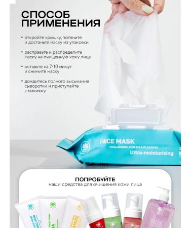 NSC NAME SKIN CARE Fabric Masks with Hyaluronic Acid and Placenta 30 pcs. - Buy Online on GoSupps.com