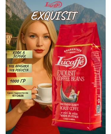 Lucaffe Coffee in grains 1 kg Exquisit