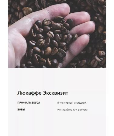 Lucaffe Coffee in grains 1 kg Exquisit - Buy Online on GoSupps.com