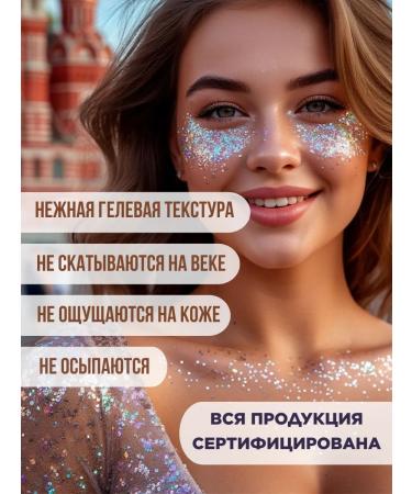 Glitter things Sparkles for the face of the eyes of the hair of the hair glitter eyelids - Buy Online on GoSupps.com