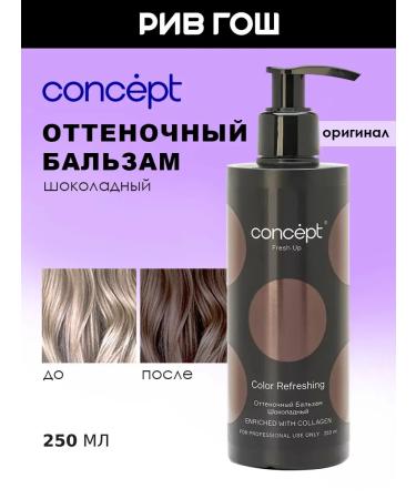 concept Tint hair balm chocolate 250 ml