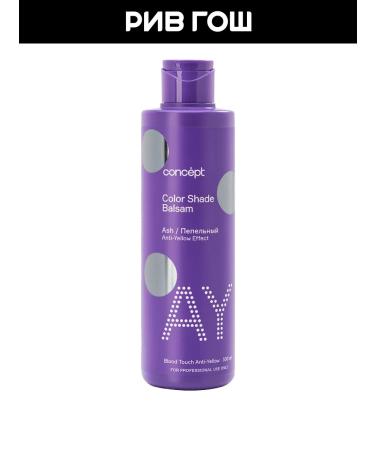 Concept Tint balm ash blond 300 ml - Buy Online on GoSupps.com