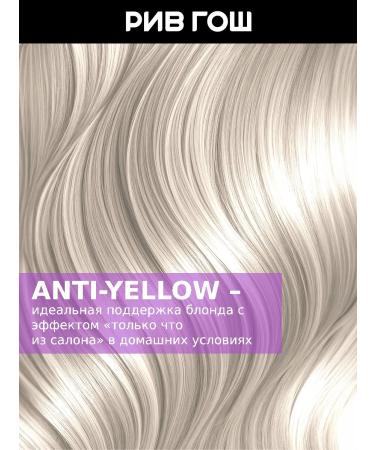 Concept Tint balm ash blond 300 ml - Buy Online on GoSupps.com