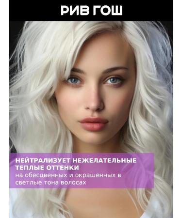 Concept Tint balm ash blond 300 ml - Buy Online on GoSupps.com