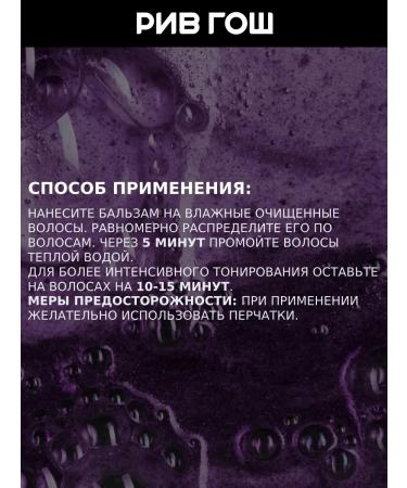 Concept Tint balm ash blond 300 ml - Buy Online on GoSupps.com