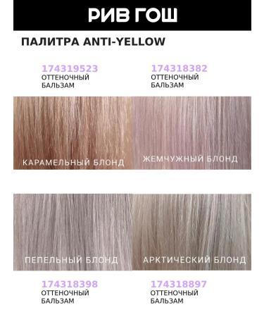 Concept Tint balm ash blond 300 ml - Buy Online on GoSupps.com