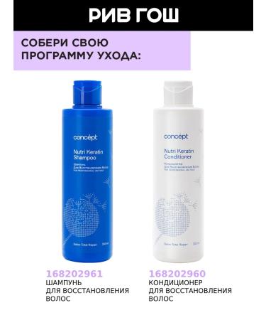 Concept Tint balm ash blond 300 ml - Buy Online on GoSupps.com