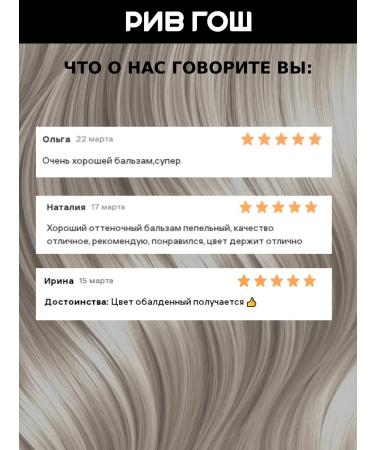 Concept Tint balm ash blond 300 ml - Buy Online on GoSupps.com