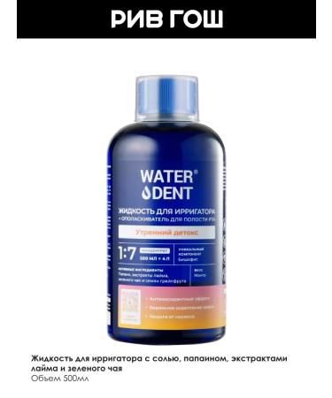 Waterdent Irrigator liquid morning detox 500 ml - Buy Online on GoSupps.com