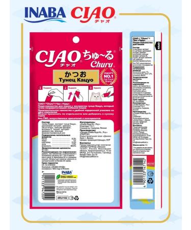 Inaba Cat a treat Tuna Katsuo 56g*2pcs - Buy Online on GoSupps.com