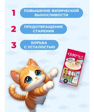 Inaba Cat a treat Tuna Katsuo 56g*2pcs - Buy Online on GoSupps.com