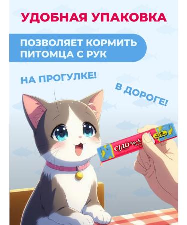 Inaba Cat a treat Tuna Katsuo 56g*2pcs - Buy Online on GoSupps.com