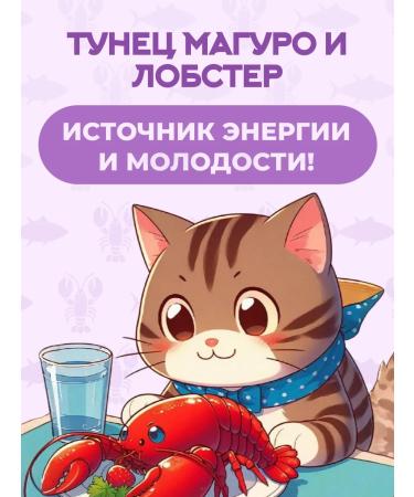 Inaba Cat a treat Tuna and lobster 56g*2pcs - Buy Online on GoSupps.com