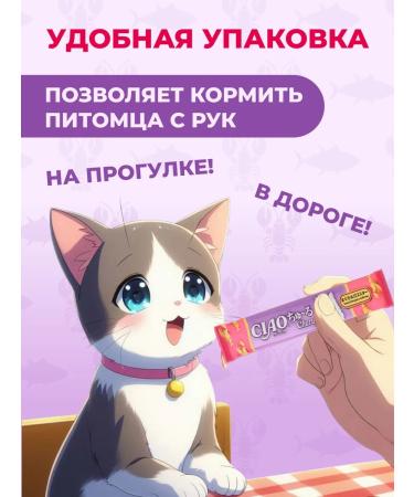 Inaba Cat a treat Tuna and lobster 56g*2pcs - Buy Online on GoSupps.com