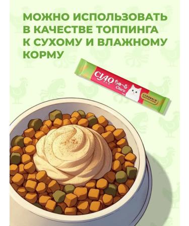 Inaba Cat a treat chicken and squid 56g*2pcs - Buy Online on GoSupps.com