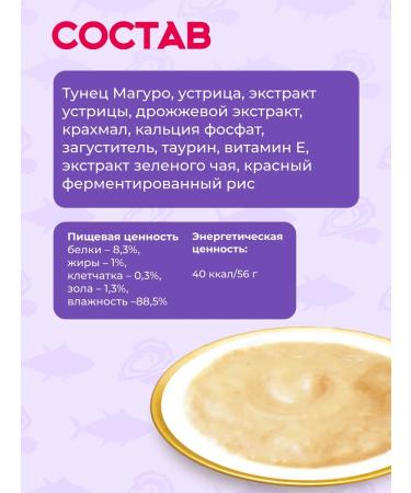 Inaba Cat a treat tuna and oyster 56g*2pcs - Buy Online on GoSupps.com