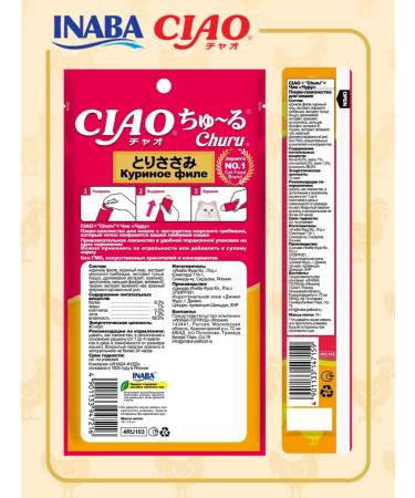 Inaba Cotton treats chicken fillet 56g*2pcs - Buy Online on GoSupps.com