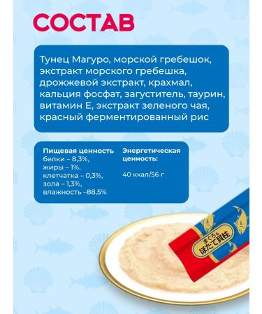 Inaba Cat a treat tuna and scallop 56g*2pcs - Buy Online on GoSupps.com