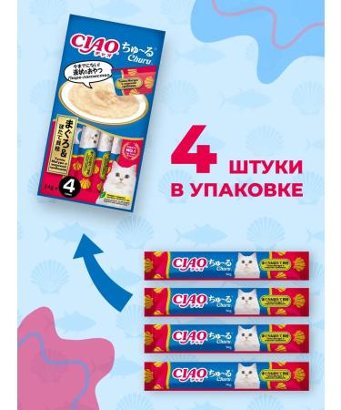 Inaba Cat a treat tuna and scallop 56g*2pcs - Buy Online on GoSupps.com