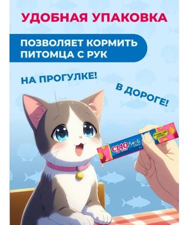 Inaba Cat a treat tuna and scallop 56g*2pcs - Buy Online on GoSupps.com